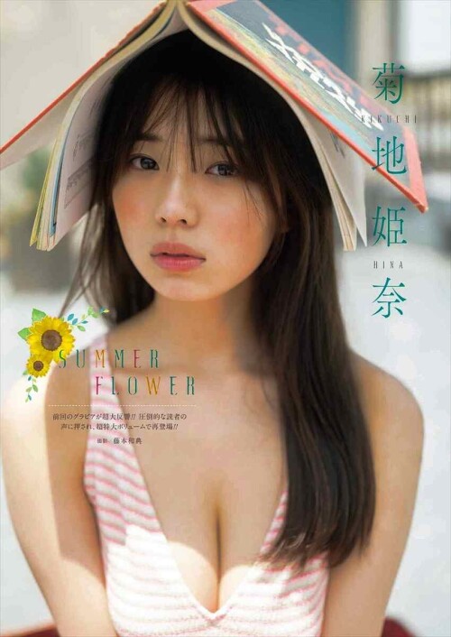 Hina Kikuchi 1279