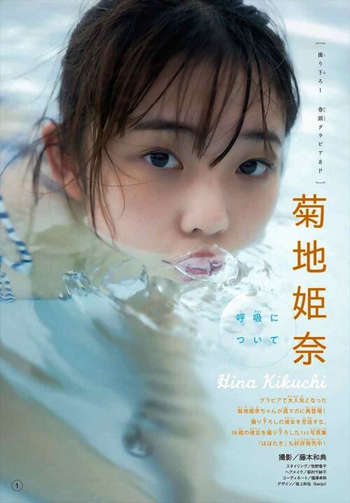 Hina Kikuchi 1402