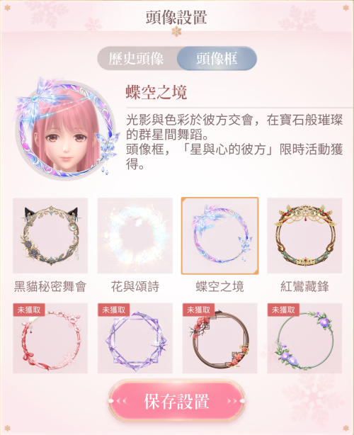 Yoneyama Mai Collab