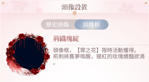 Sin Flower Hell Event BB