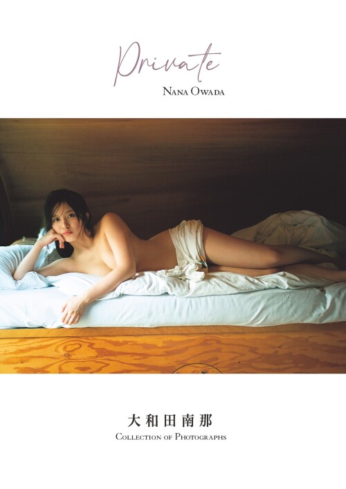 Nana Owada 1232