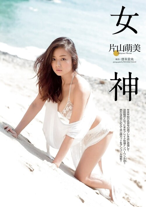 Moemi Katayama 406