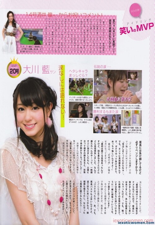 Ai Okawa 172