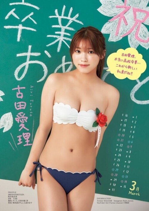 Airi Furuta 113