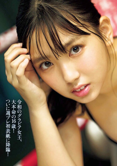 Aika Sawaguchi 121