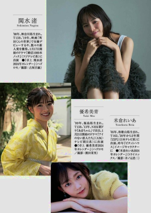 Aika Sawaguchi 103