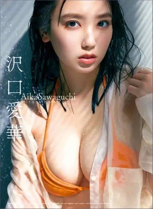 Aika Sawaguchi 169
