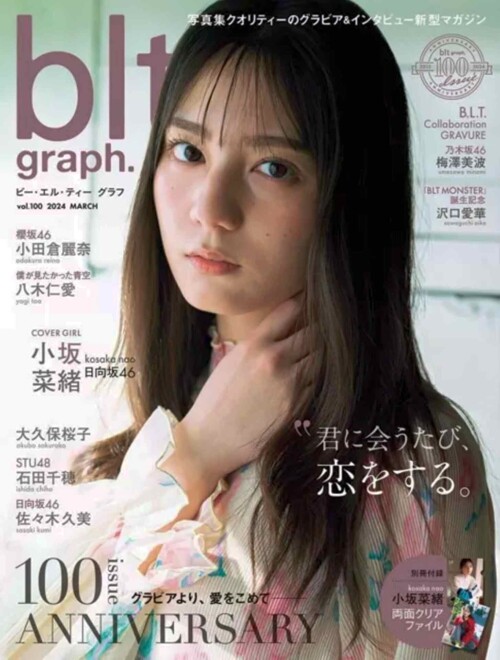 Aika Sawaguchi 131