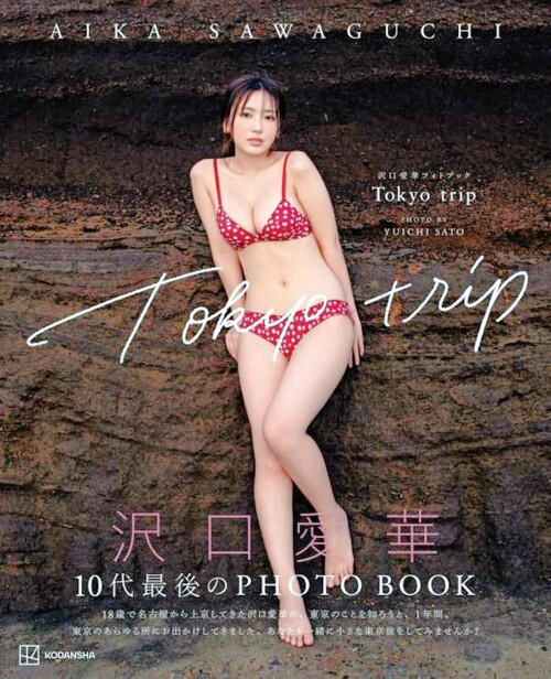 Aika Sawaguchi 210