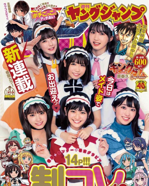 Minami Yamada 801