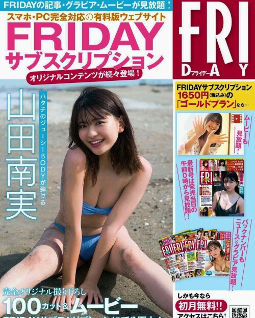 Minami Yamada 957