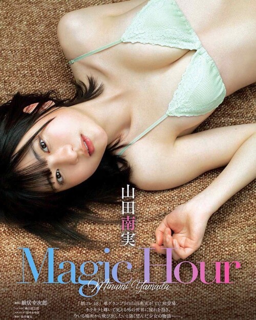 Minami Yamada 997
