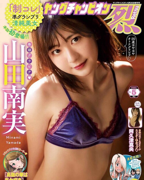 Minami Yamada 995