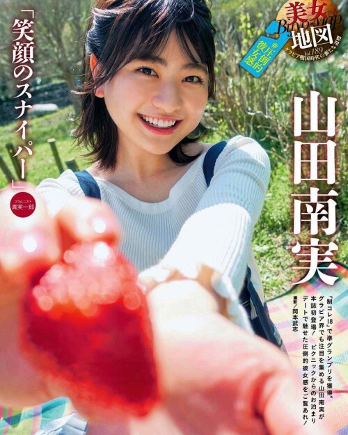 Minami Yamada 999